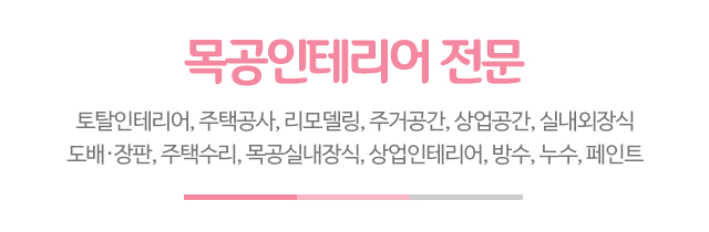 공간인테리어_메인문구