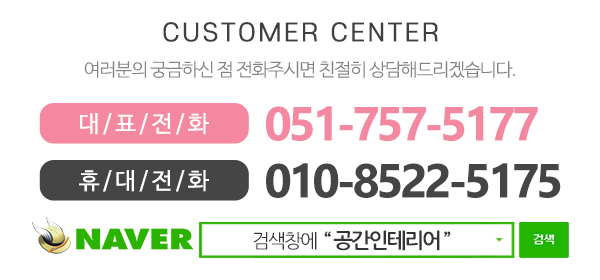 공간인테리어_메인하단